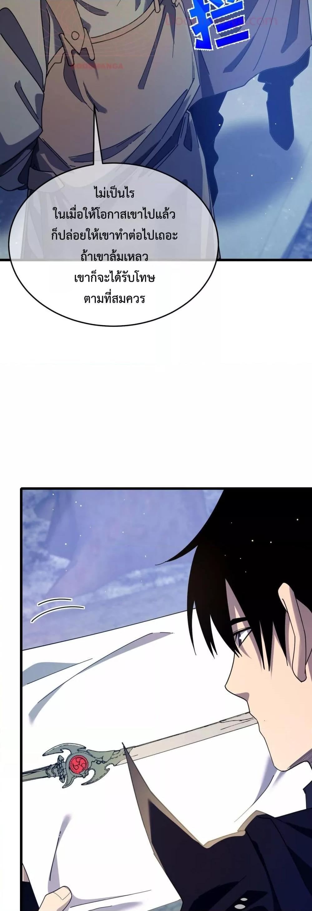 My Passive Skills Are Invincible ตอนที่ 66 14