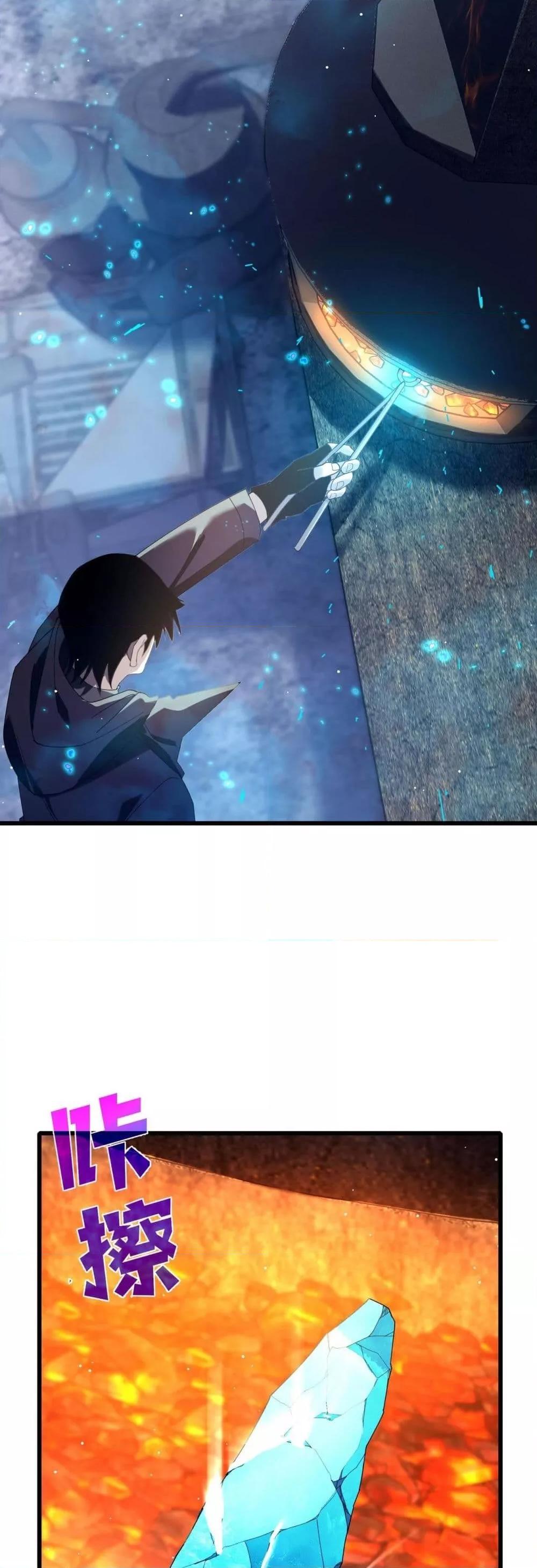 My Passive Skills Are Invincible ตอนที่ 66 31