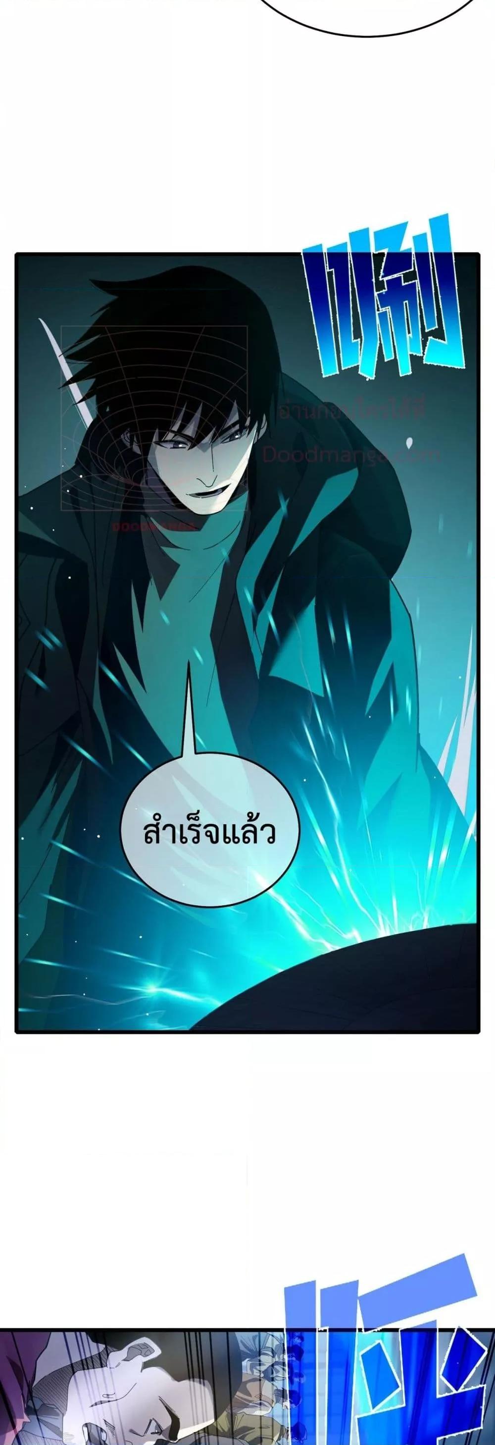 My Passive Skills Are Invincible ตอนที่ 66 34