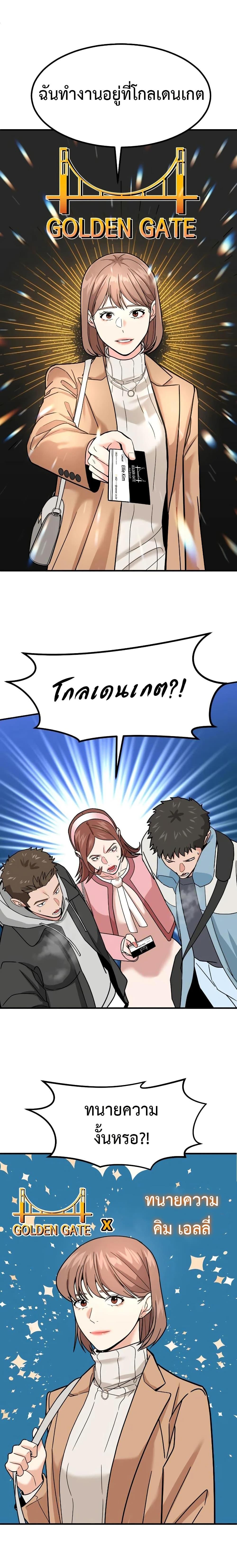 Investors Who See the Future ตอนที่ 25 11