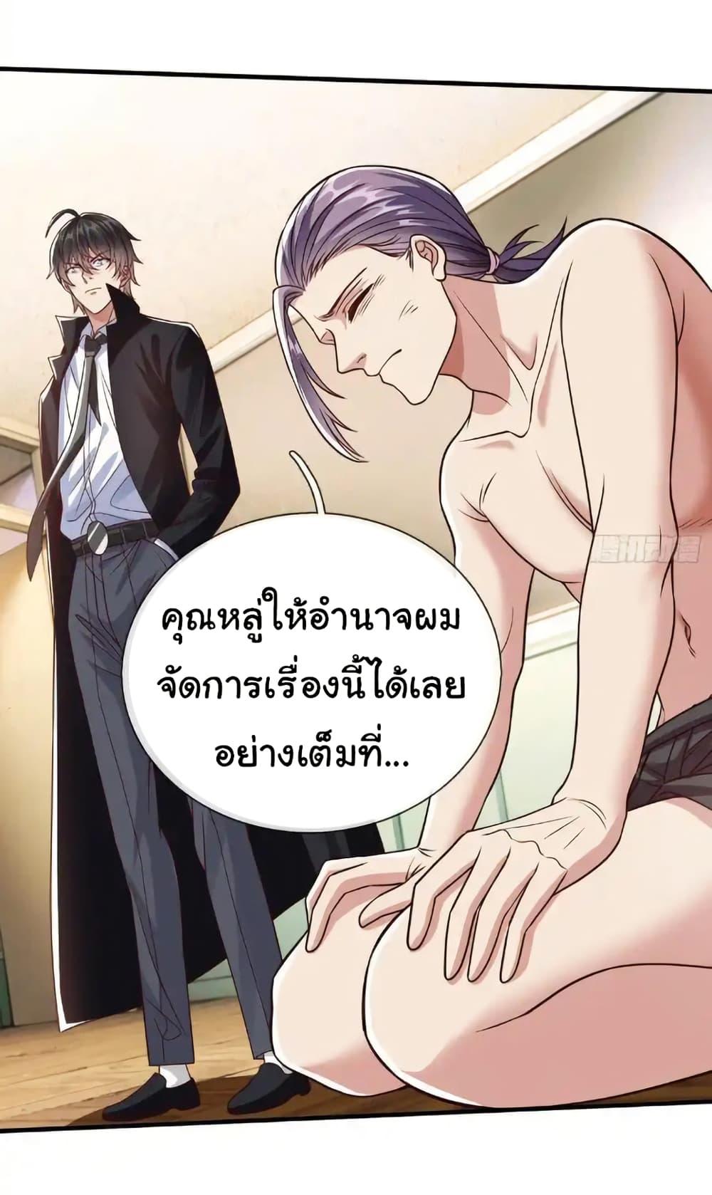 I cultivated to become a god in the city ตอนที่ 56 4