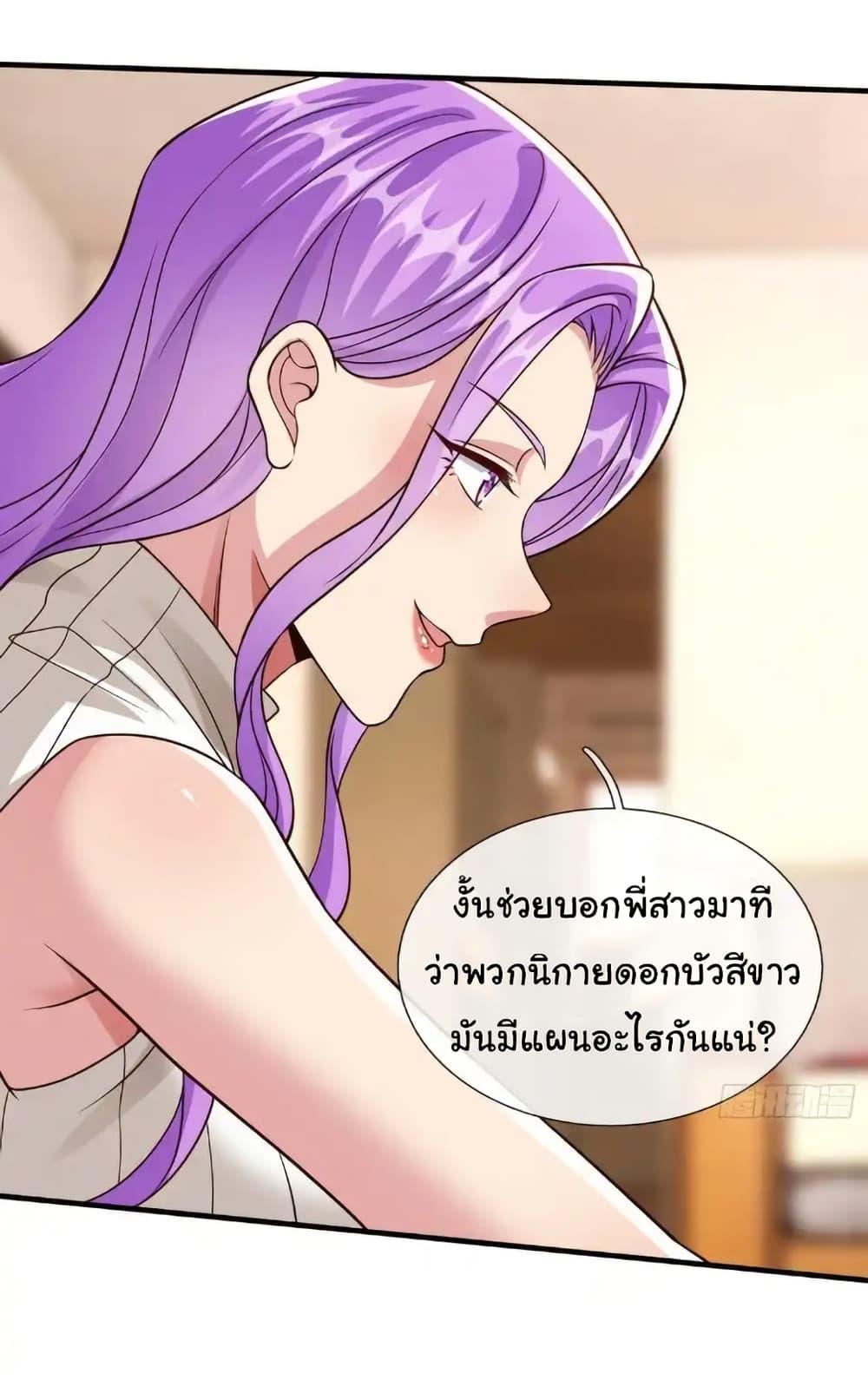I cultivated to become a god in the city ตอนที่ 56 13