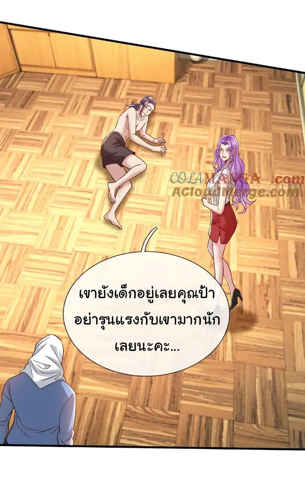 I cultivated to become a god in the city ตอนที่ 56 10
