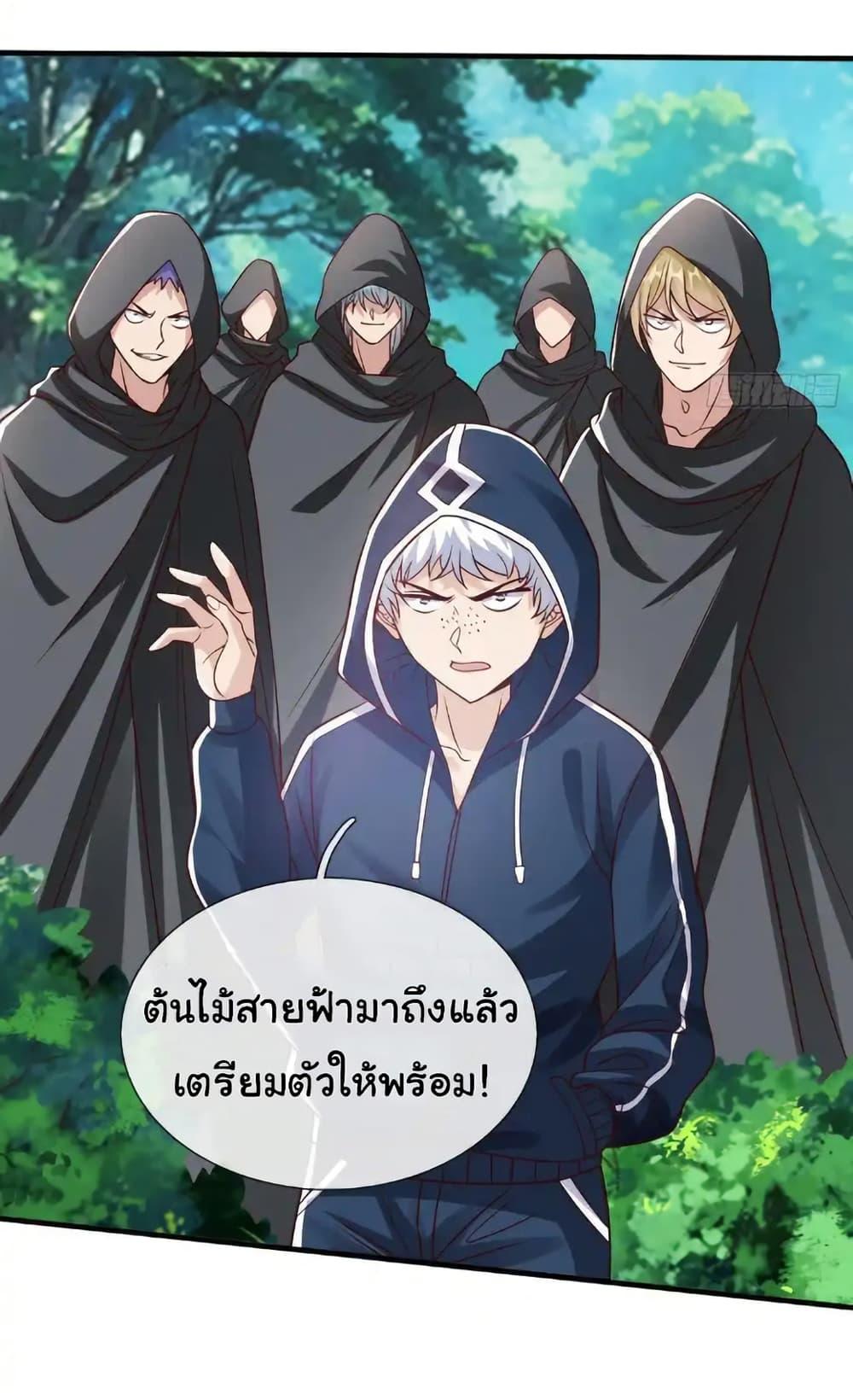 I cultivated to become a god in the city ตอนที่ 56 25