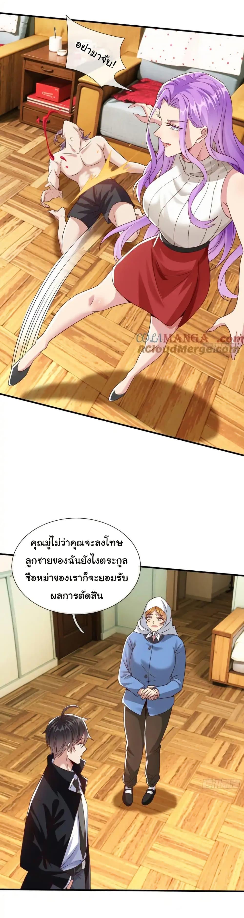 I cultivated to become a god in the city ตอนที่ 56 18