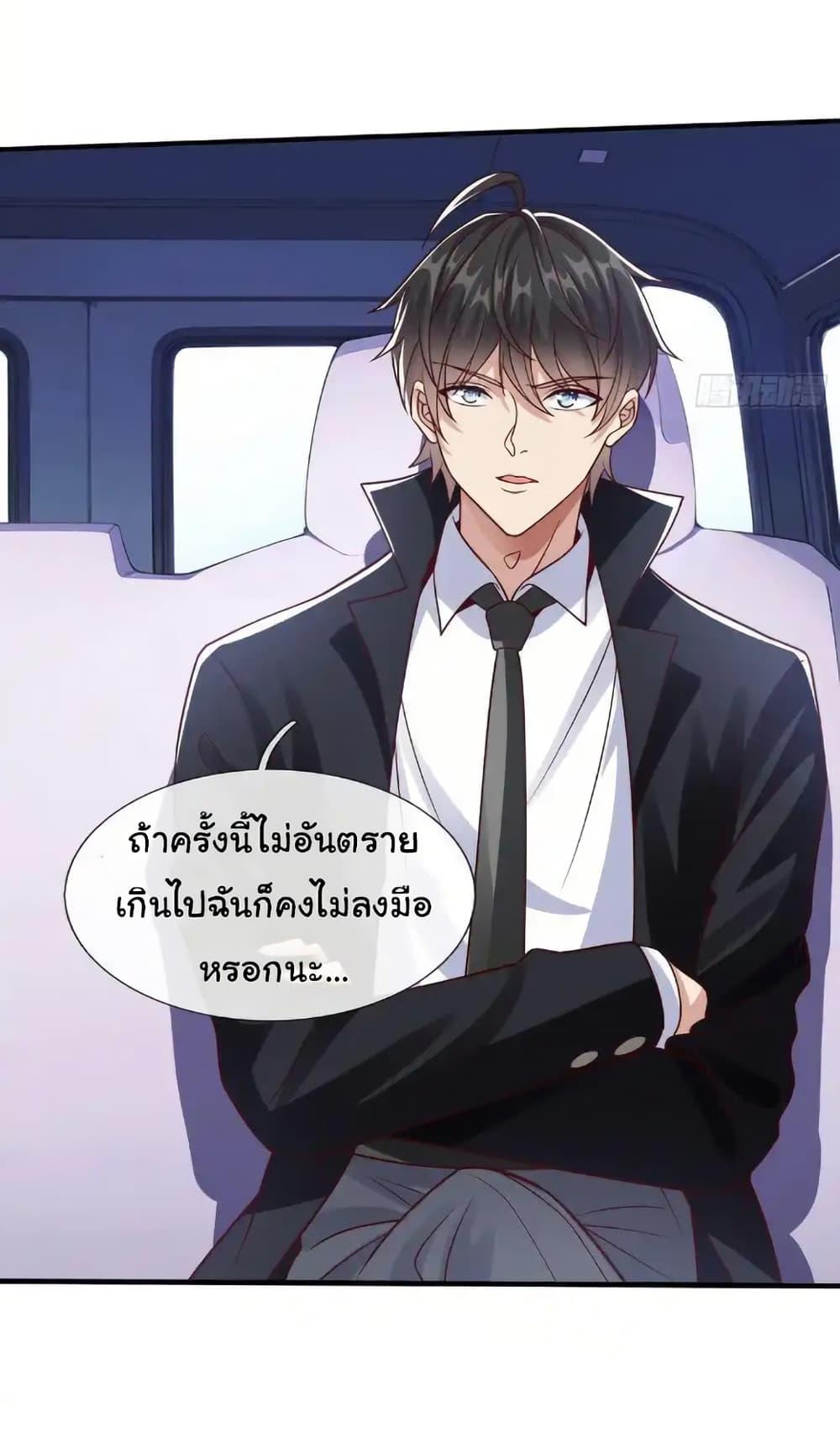 I cultivated to become a god in the city ตอนที่ 56 29