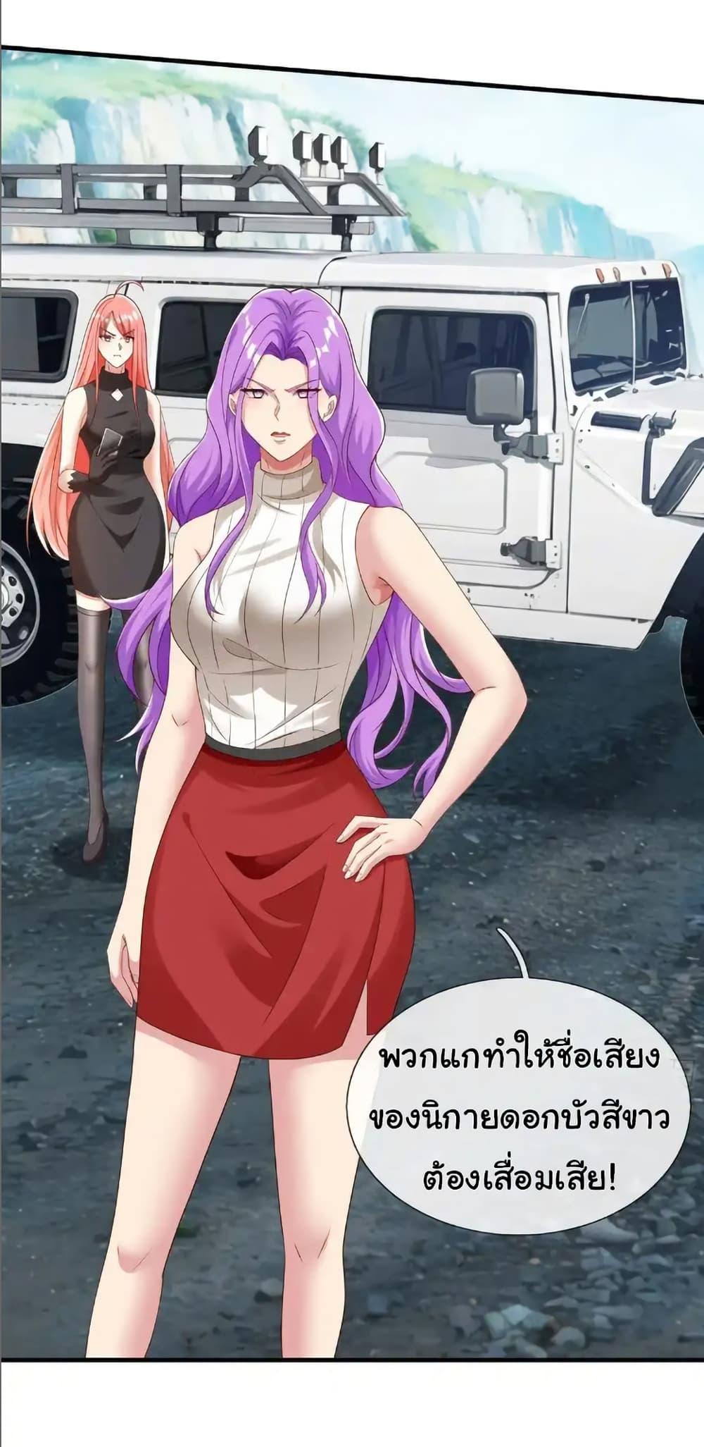 I cultivated to become a god in the city ตอนที่ 57 20
