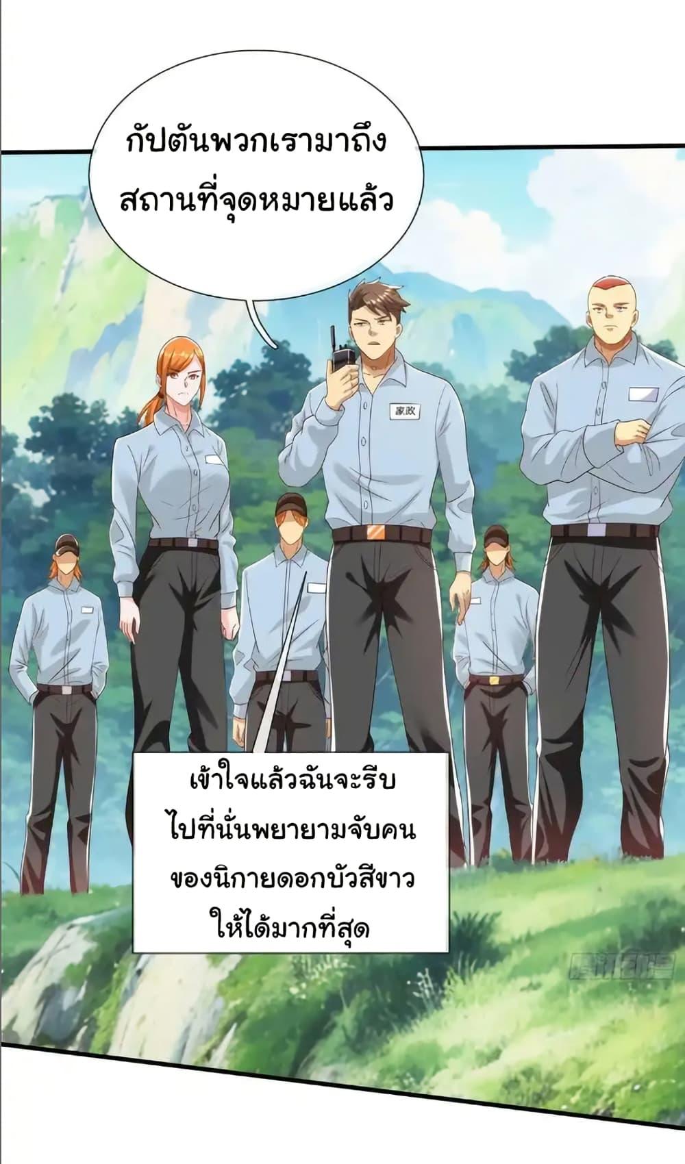 I cultivated to become a god in the city ตอนที่ 57 24