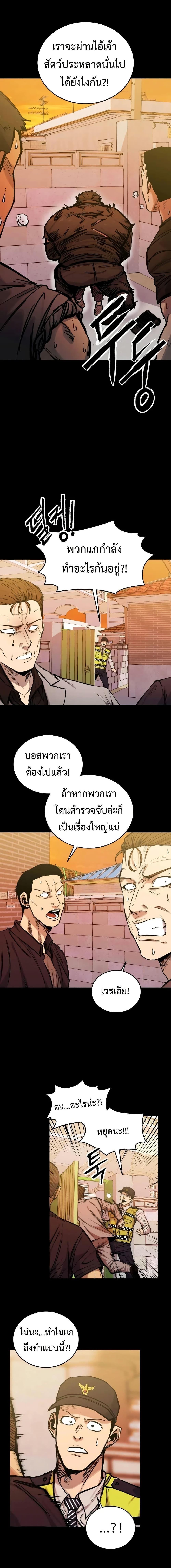 High Class ตอนที่ 18 2