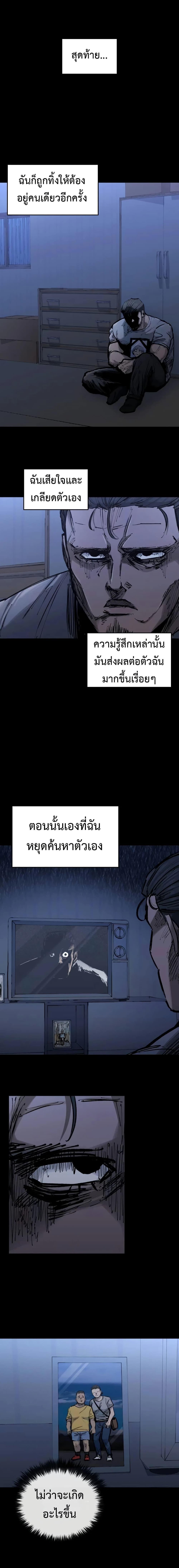 High Class ตอนที่ 18 5