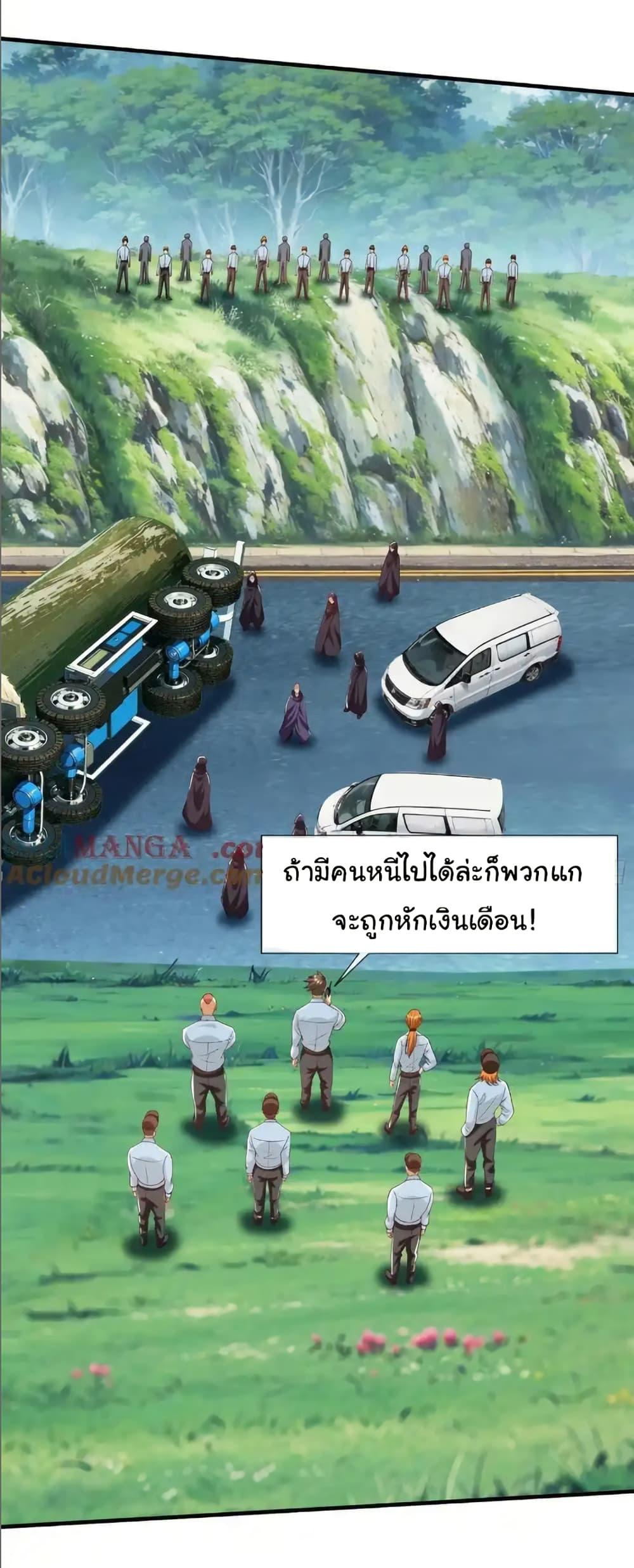 I cultivated to become a god in the city ตอนที่ 57 25