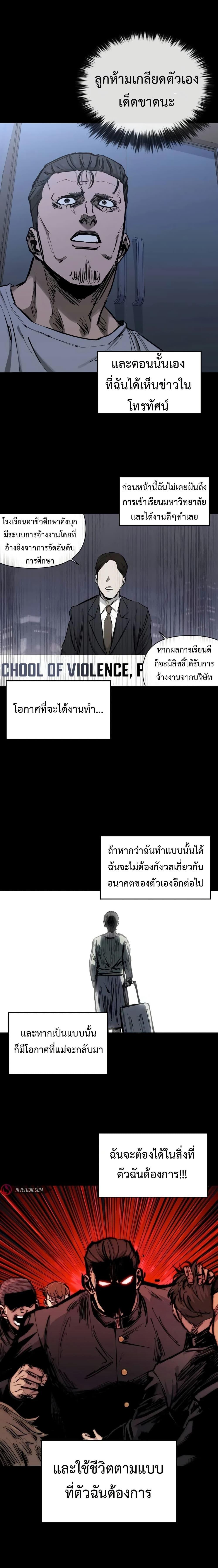 High Class ตอนที่ 18 6