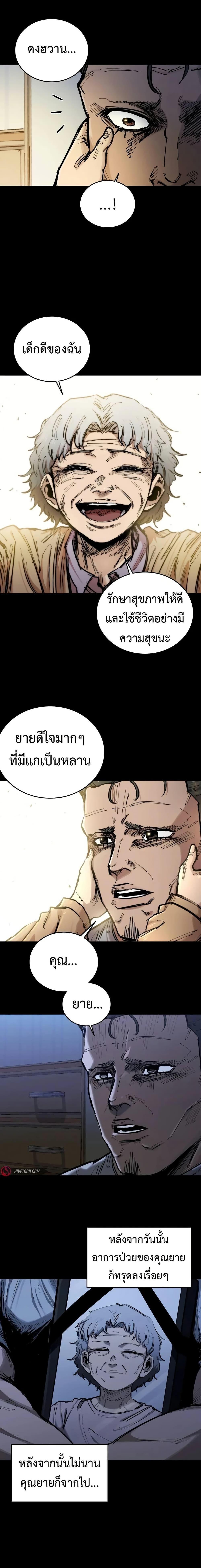 High Class ตอนที่ 18 4