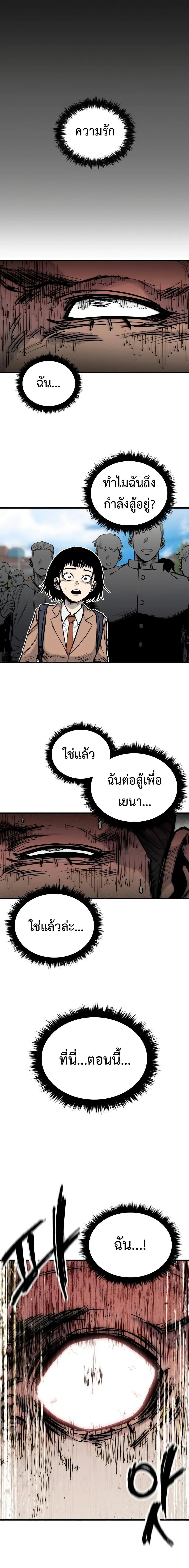 High Class ตอนที่ 18 9