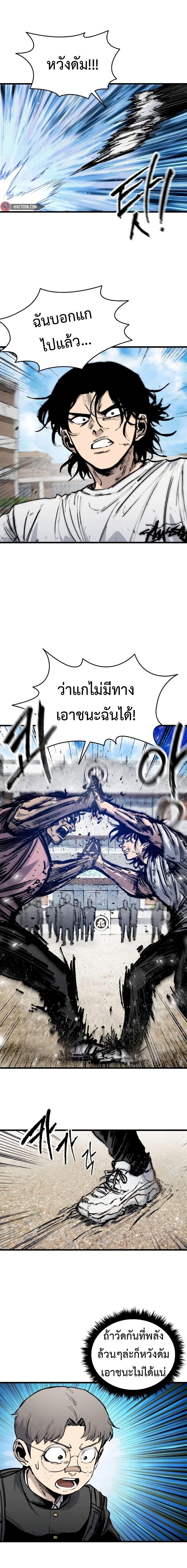 High Class ตอนที่ 18 12