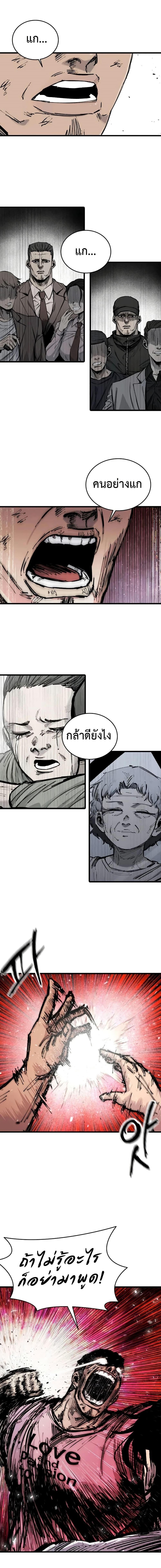 High Class ตอนที่ 18 16
