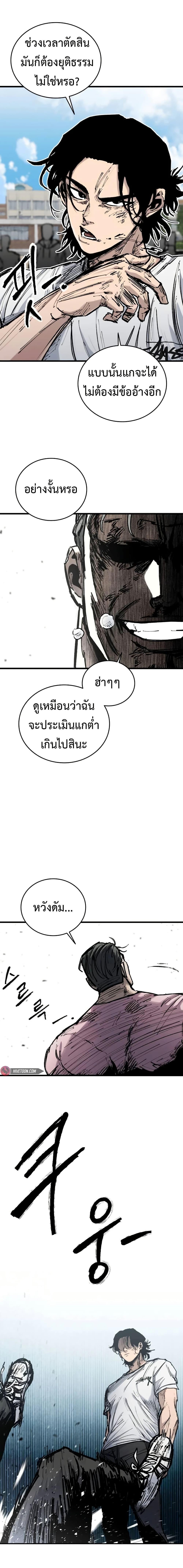 High Class ตอนที่ 18 20
