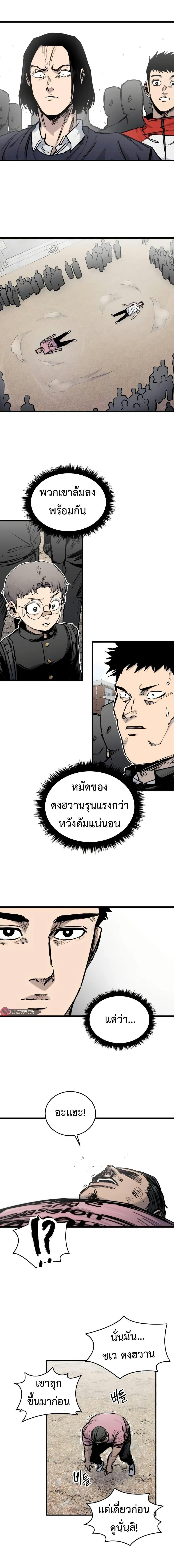 High Class ตอนที่ 18 18