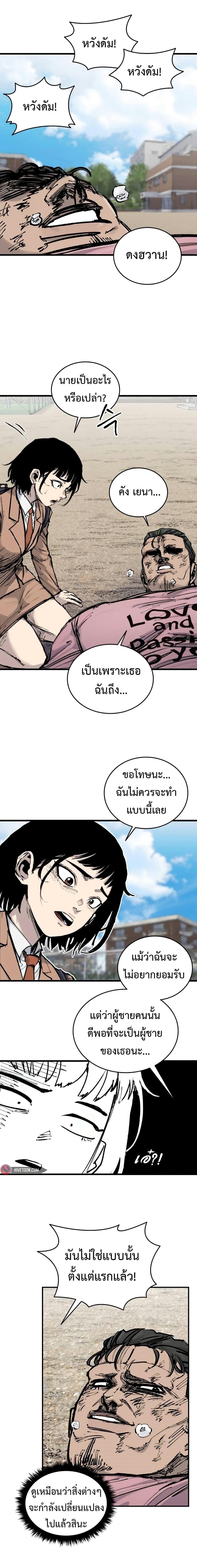 High Class ตอนที่ 18 22