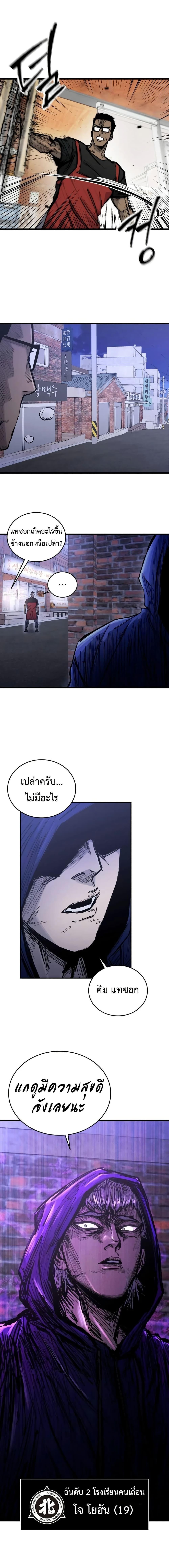 High Class ตอนที่ 18 27