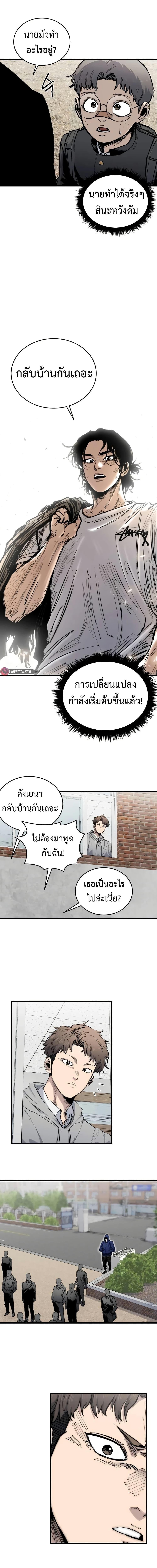 High Class ตอนที่ 18 24