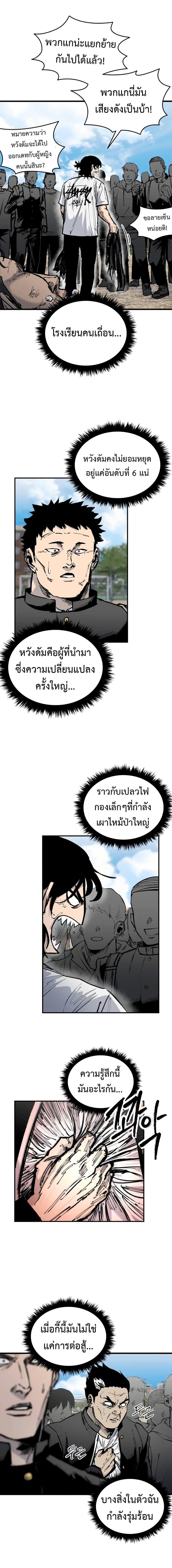 High Class ตอนที่ 18 23
