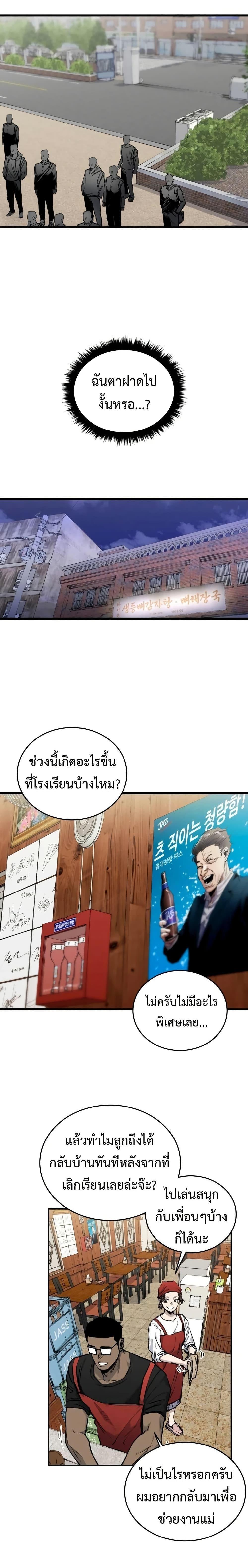 High Class ตอนที่ 18 25