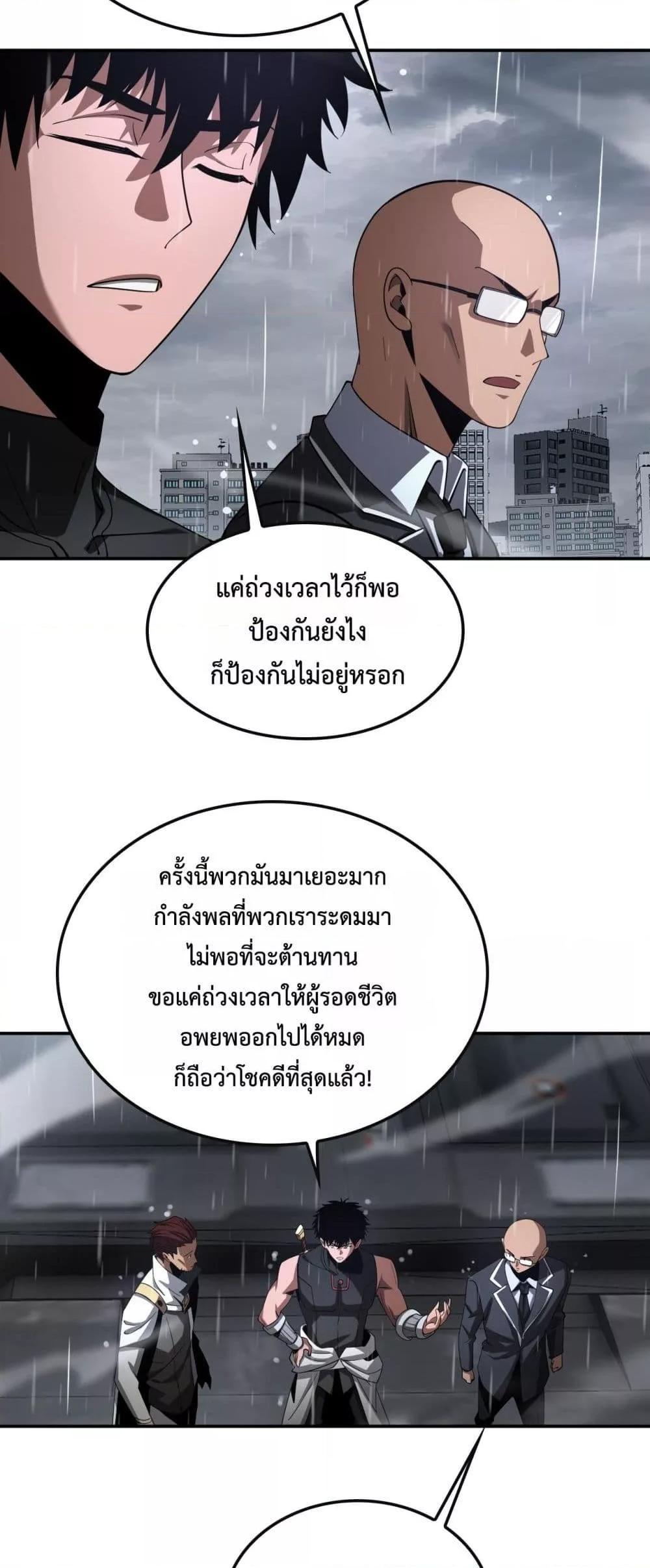 Doomsday Sword God – เทพดาบวันสิ้นโลก ตอนที่ 60 5