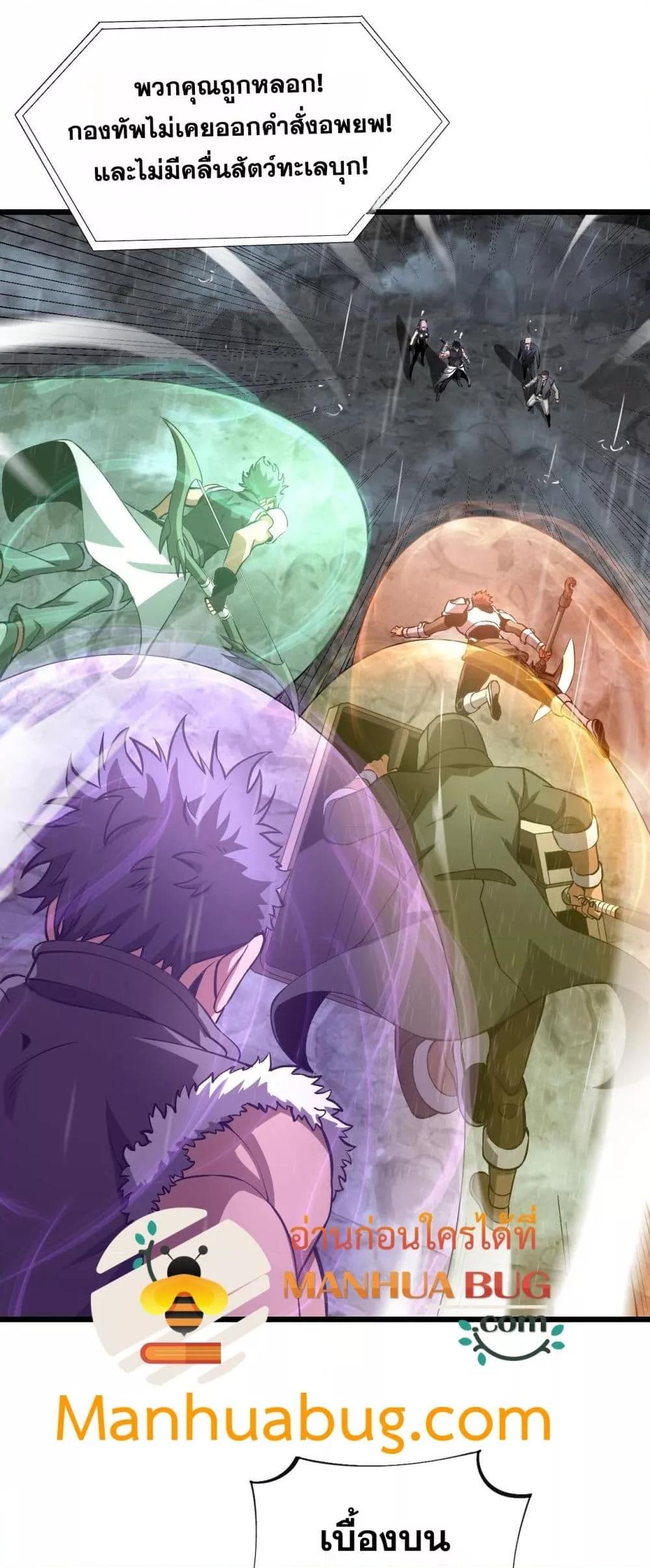 Doomsday Sword God – เทพดาบวันสิ้นโลก ตอนที่ 60 17