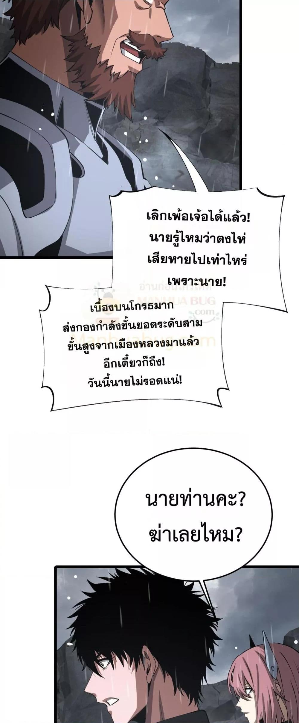 Doomsday Sword God – เทพดาบวันสิ้นโลก ตอนที่ 60 22