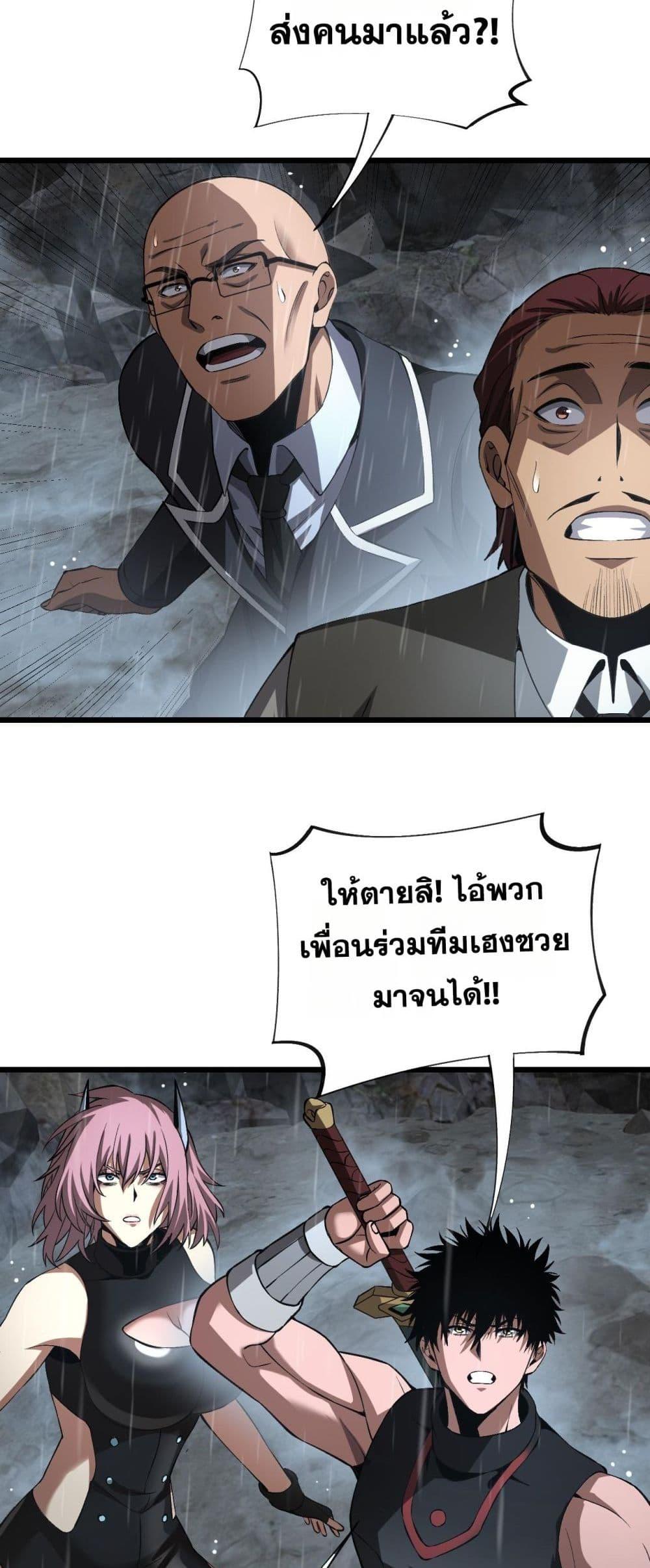 Doomsday Sword God – เทพดาบวันสิ้นโลก ตอนที่ 60 18