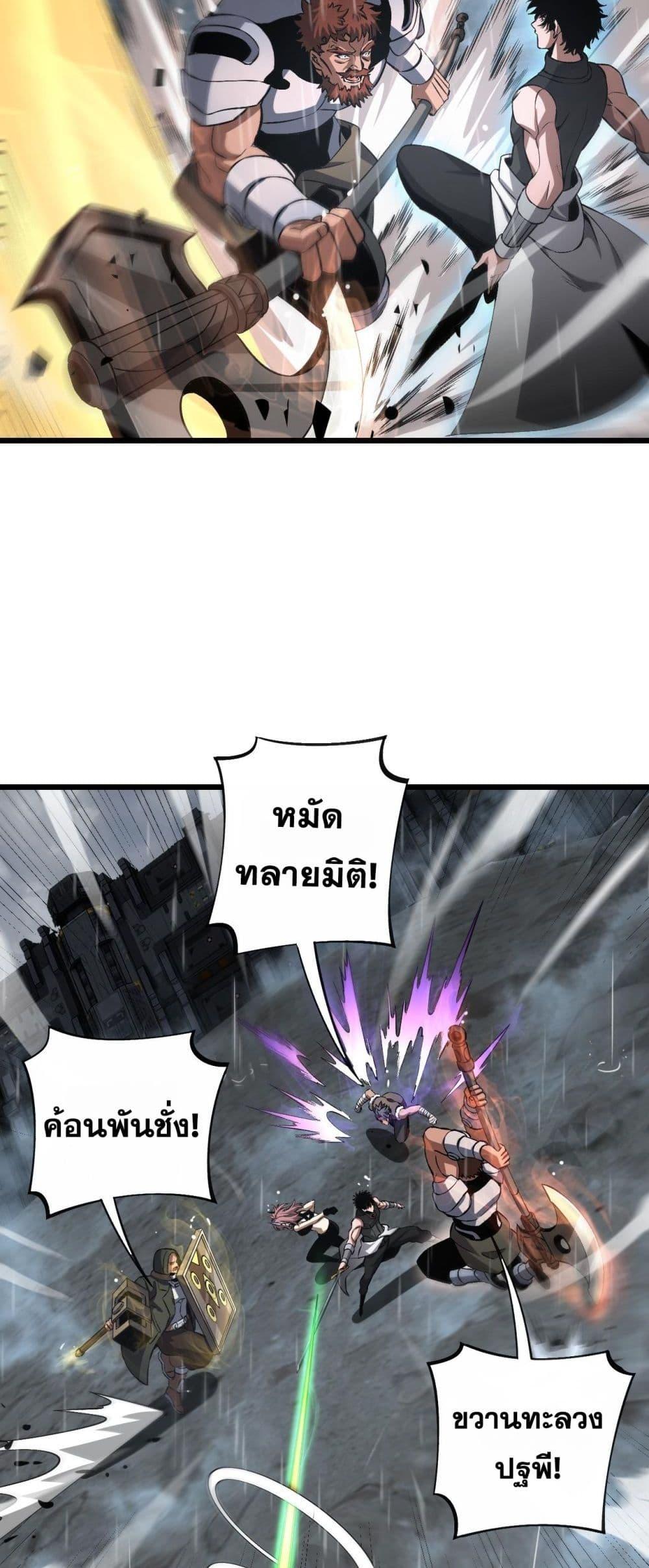 Doomsday Sword God – เทพดาบวันสิ้นโลก ตอนที่ 60 25