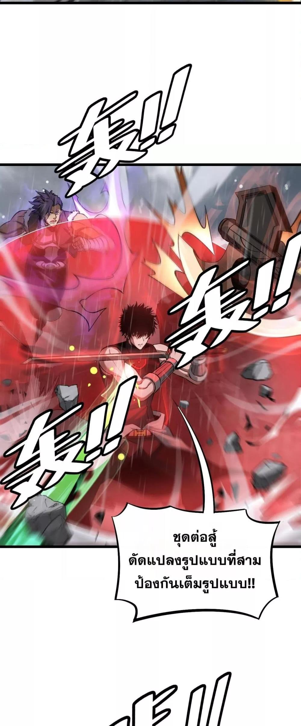 Doomsday Sword God – เทพดาบวันสิ้นโลก ตอนที่ 60 27
