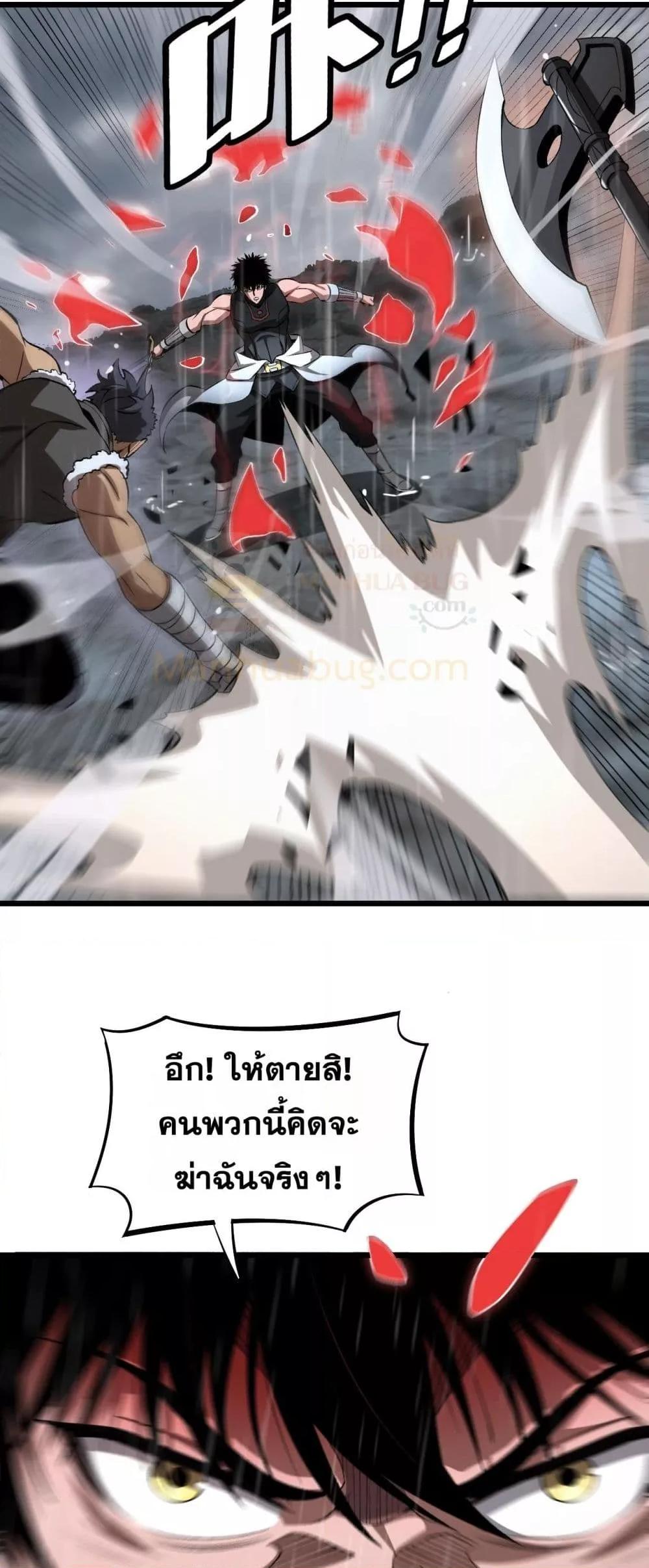 Doomsday Sword God – เทพดาบวันสิ้นโลก ตอนที่ 60 28