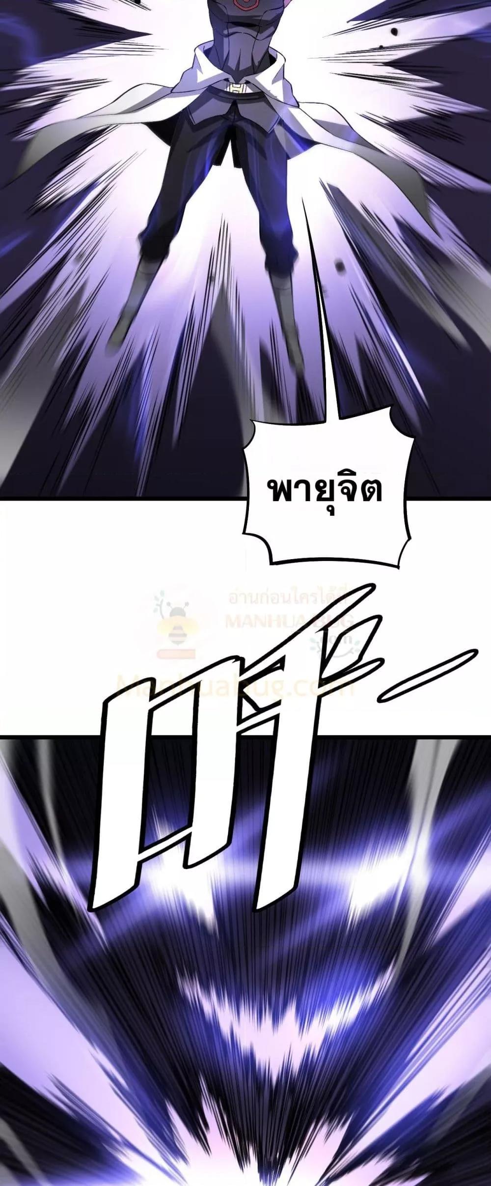 Doomsday Sword God – เทพดาบวันสิ้นโลก ตอนที่ 60 34