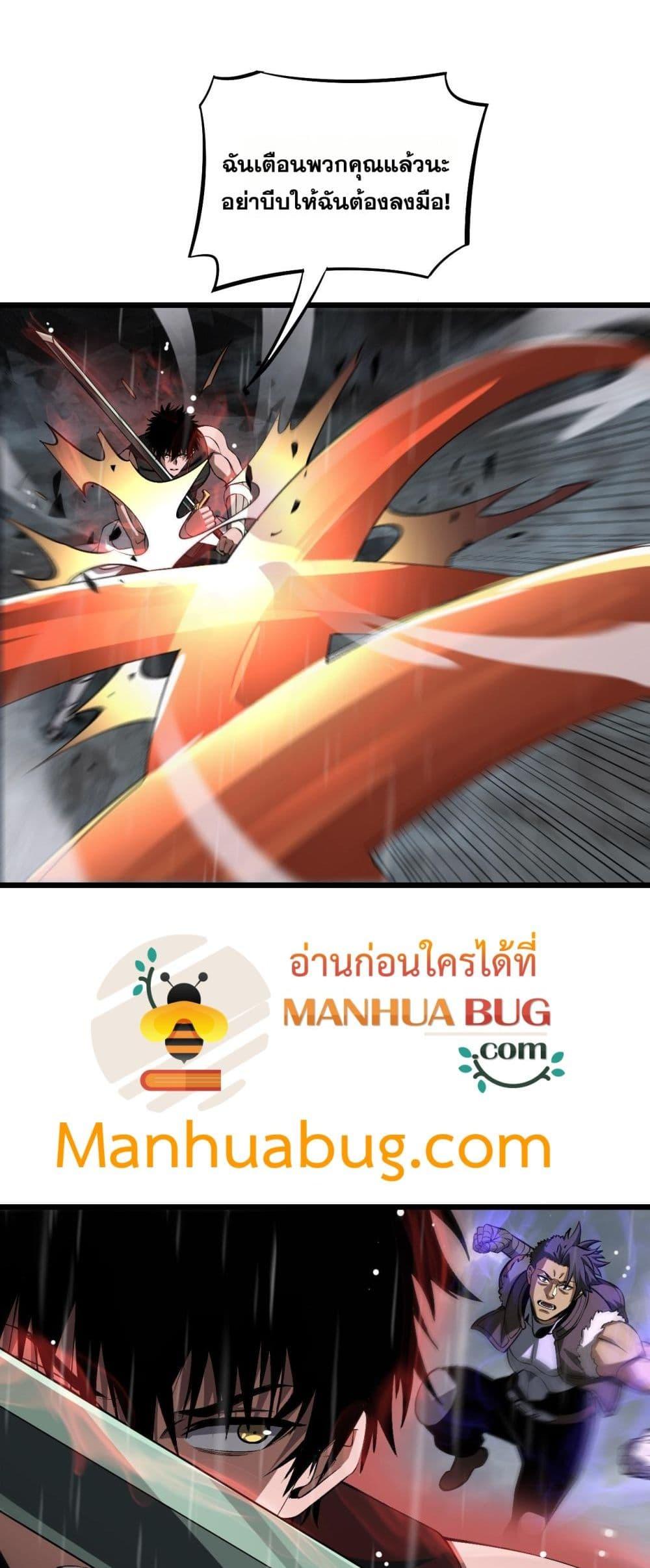 Doomsday Sword God – เทพดาบวันสิ้นโลก ตอนที่ 60 30