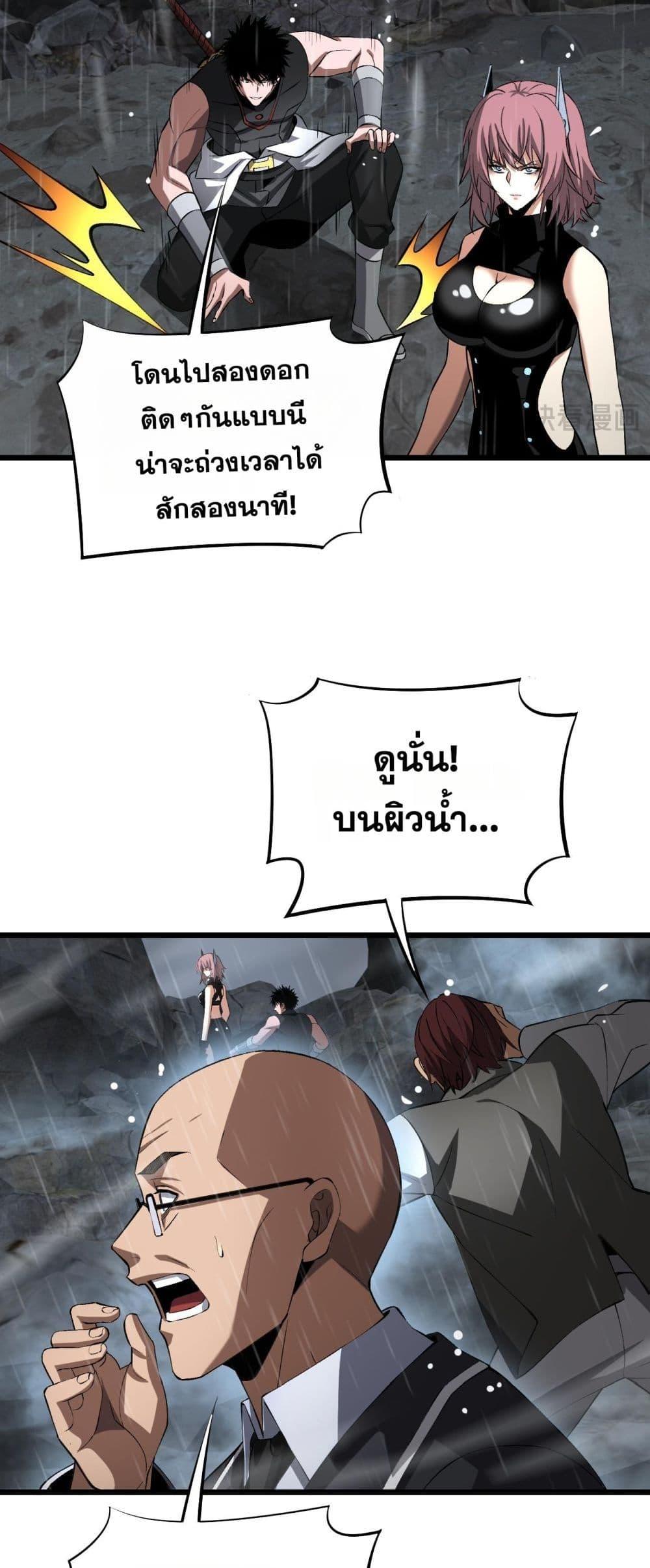 Doomsday Sword God – เทพดาบวันสิ้นโลก ตอนที่ 60 39