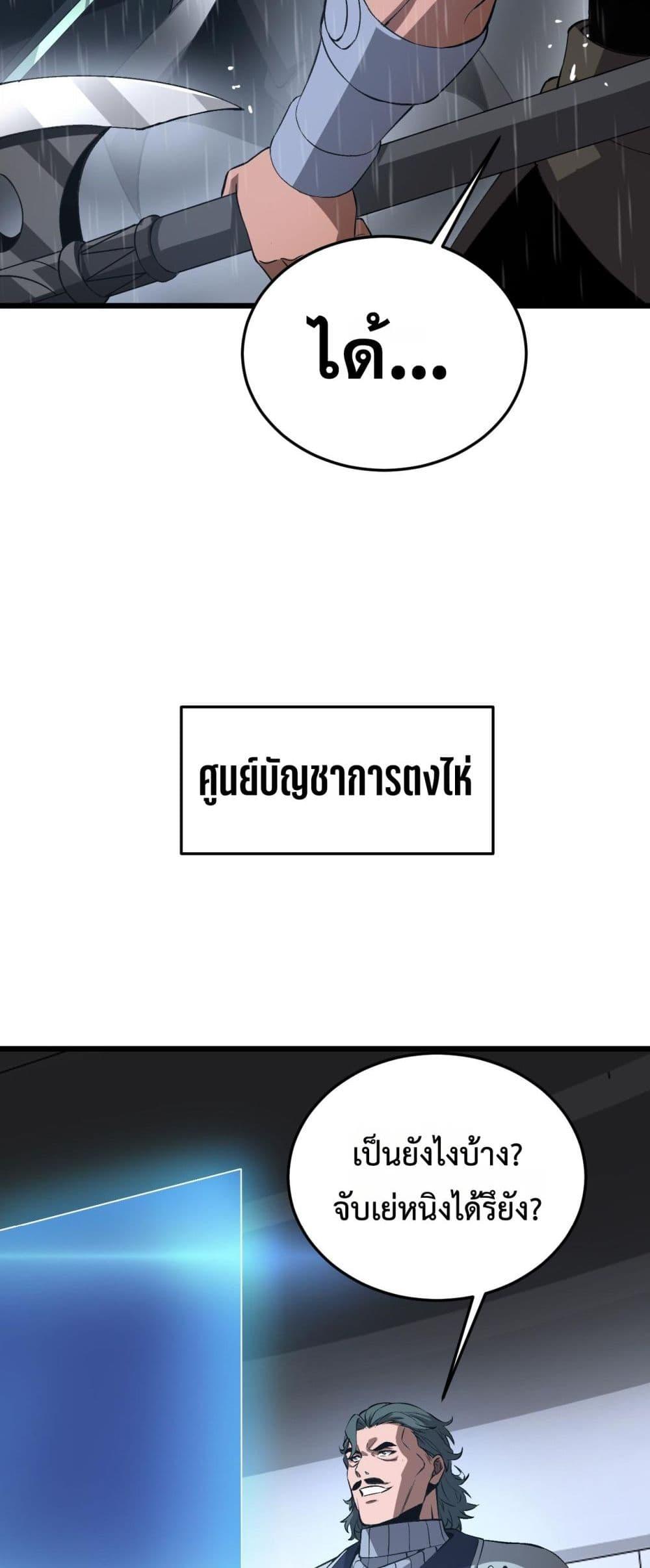 Doomsday Sword God – เทพดาบวันสิ้นโลก ตอนที่ 60 48