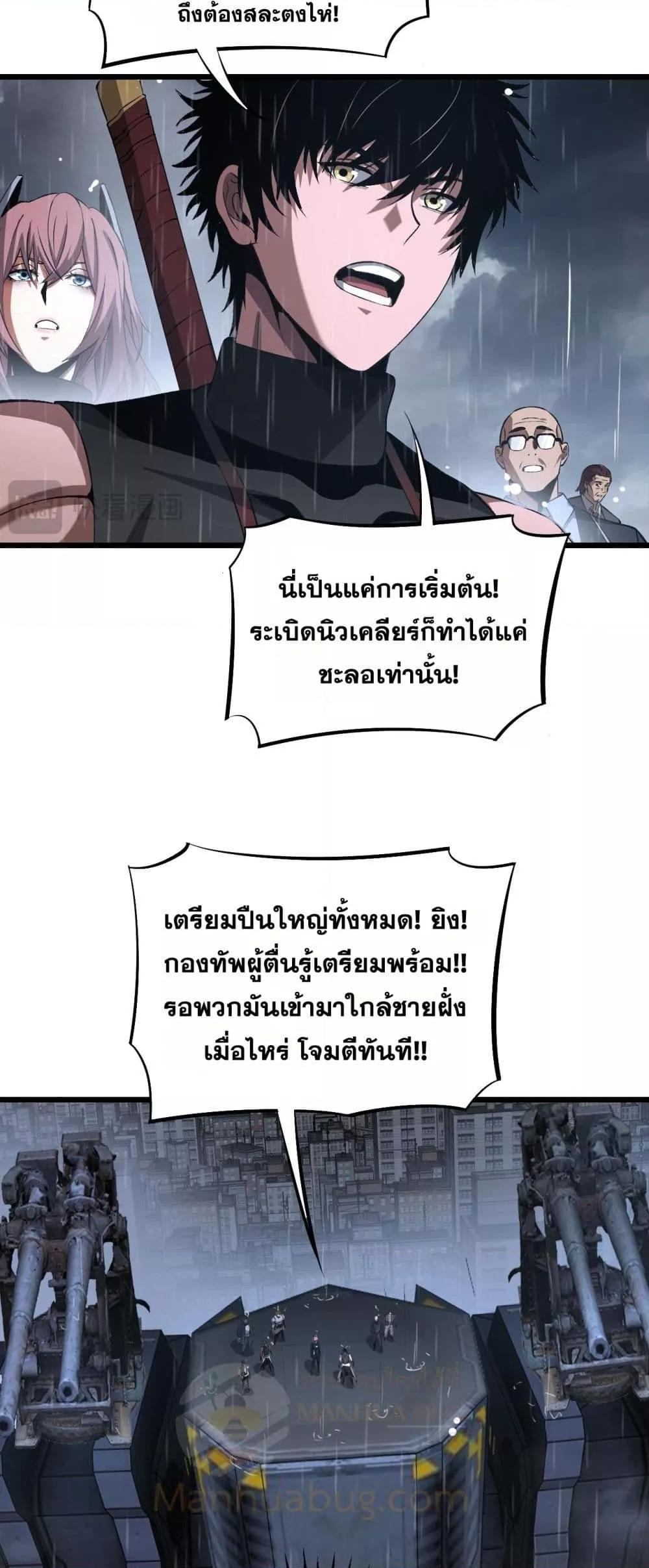 Doomsday Sword God – เทพดาบวันสิ้นโลก ตอนที่ 60 46