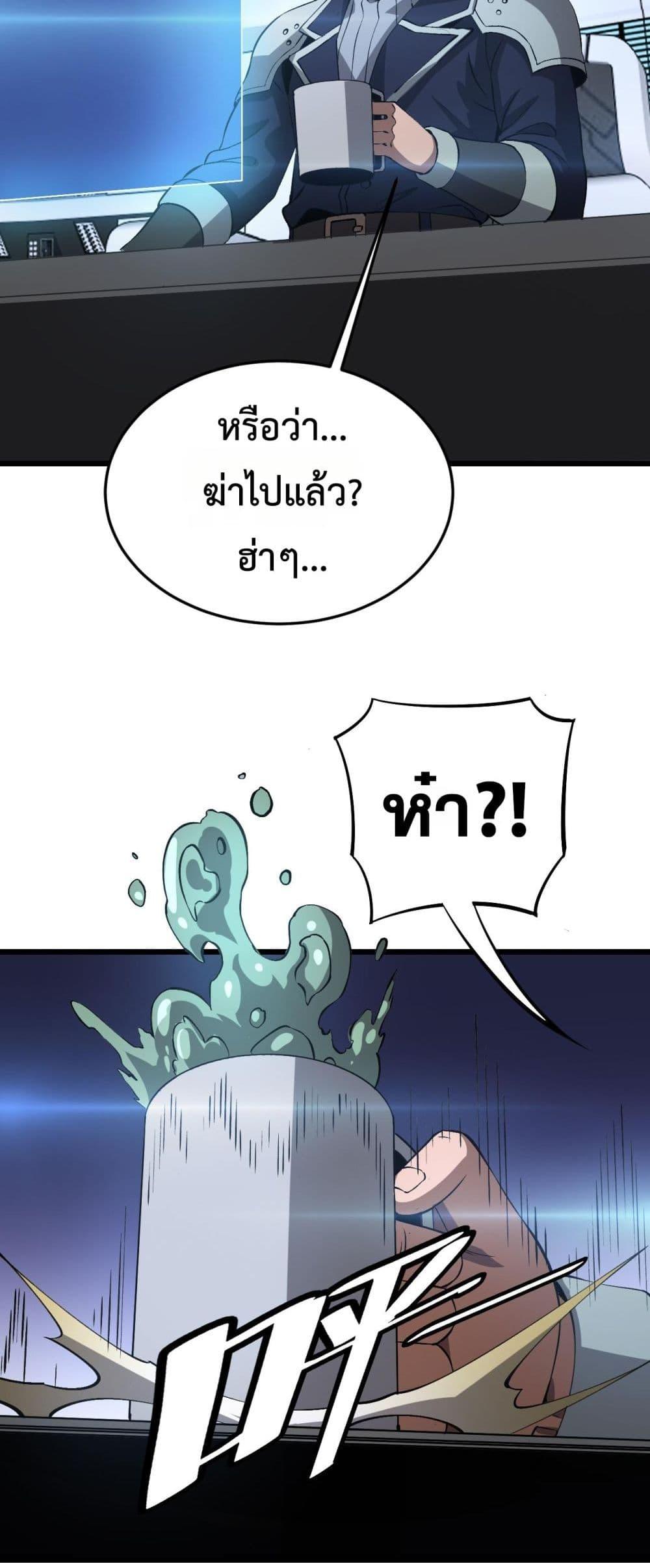 Doomsday Sword God – เทพดาบวันสิ้นโลก ตอนที่ 60 49
