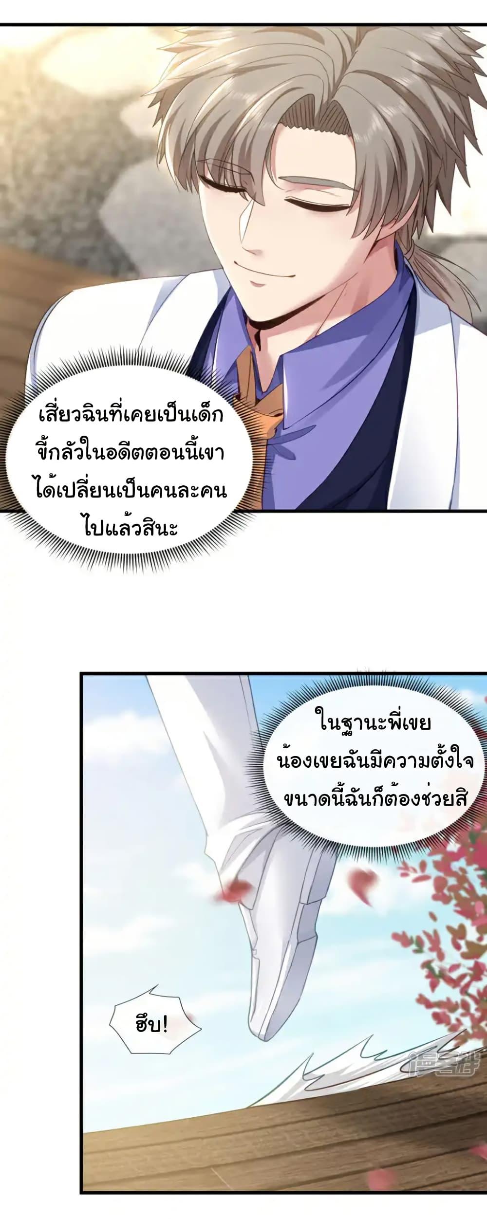 Chu Chen, The Trash Son-in-Law ตอนที่ 131 8