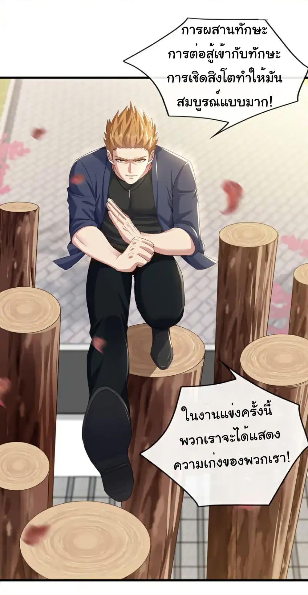 Chu Chen, The Trash Son-in-Law ตอนที่ 131 7