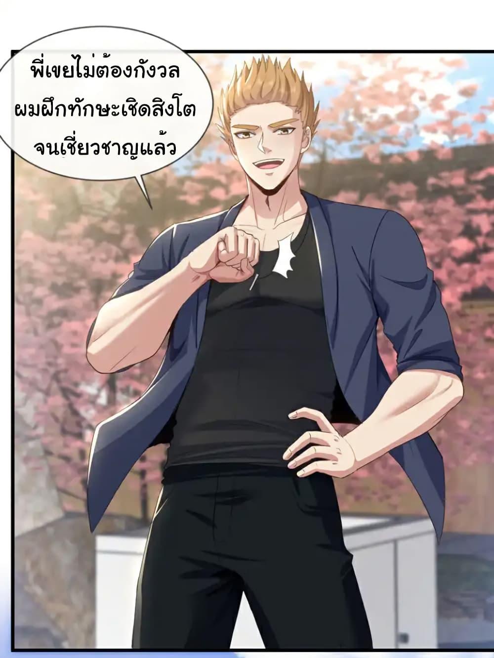 Chu Chen, The Trash Son-in-Law ตอนที่ 131 5