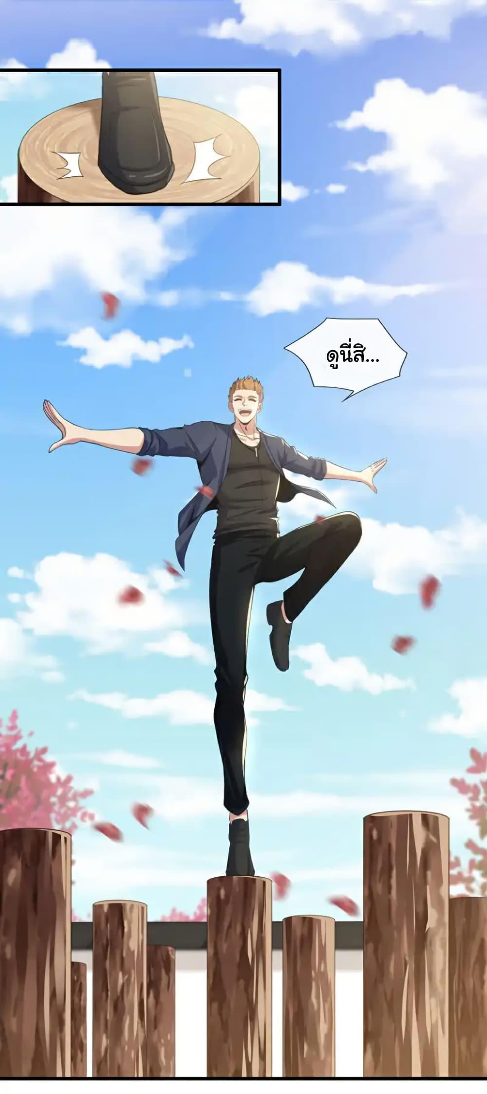 Chu Chen, The Trash Son-in-Law ตอนที่ 131 6