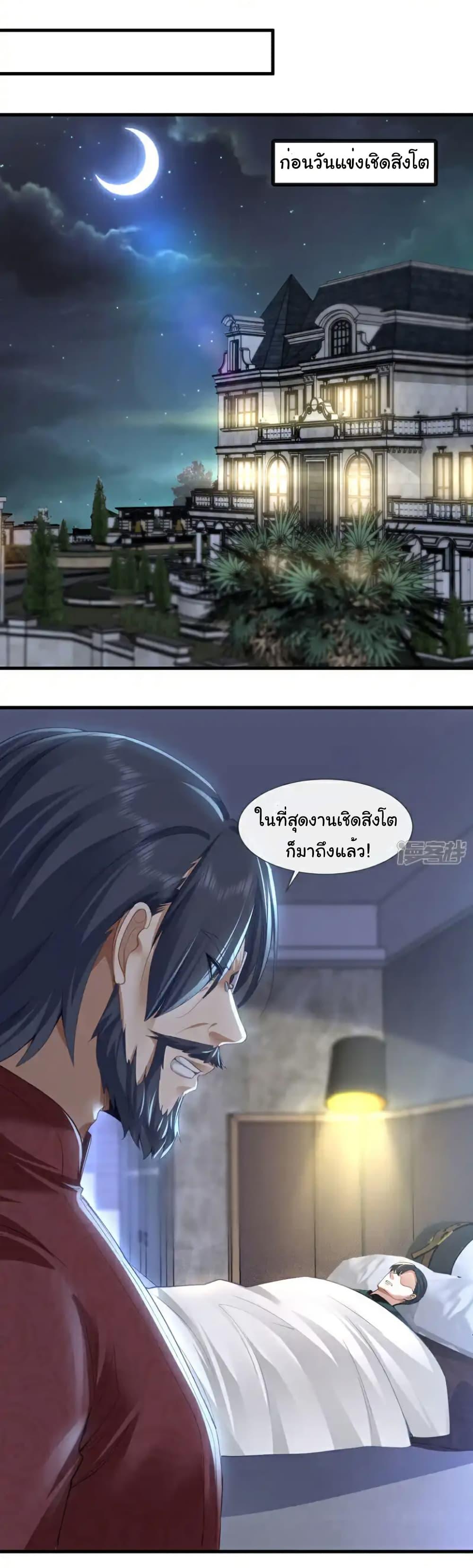 Chu Chen, The Trash Son-in-Law ตอนที่ 131 12