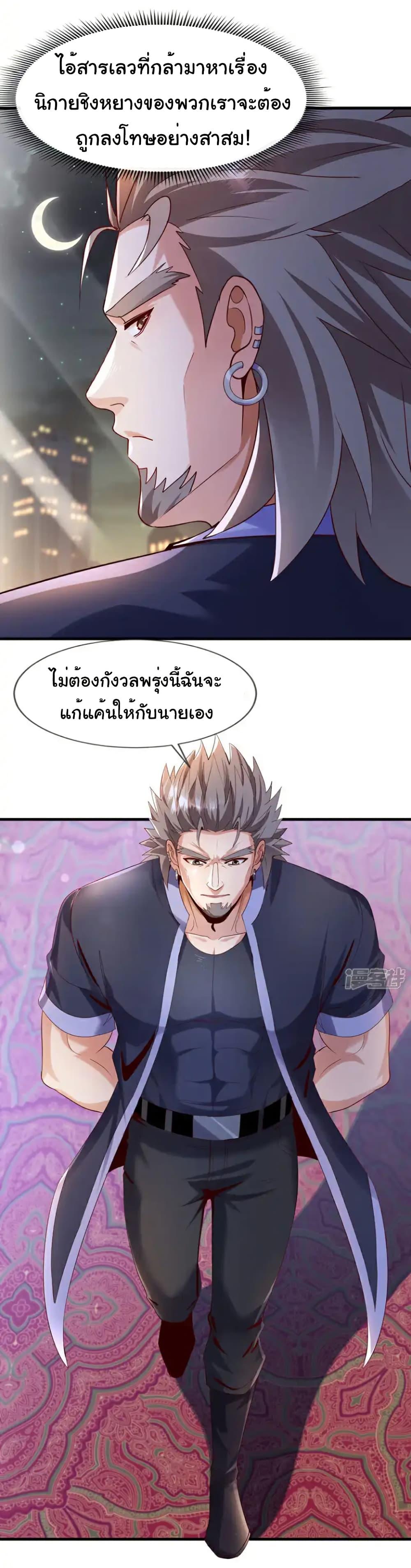 Chu Chen, The Trash Son-in-Law ตอนที่ 131 17