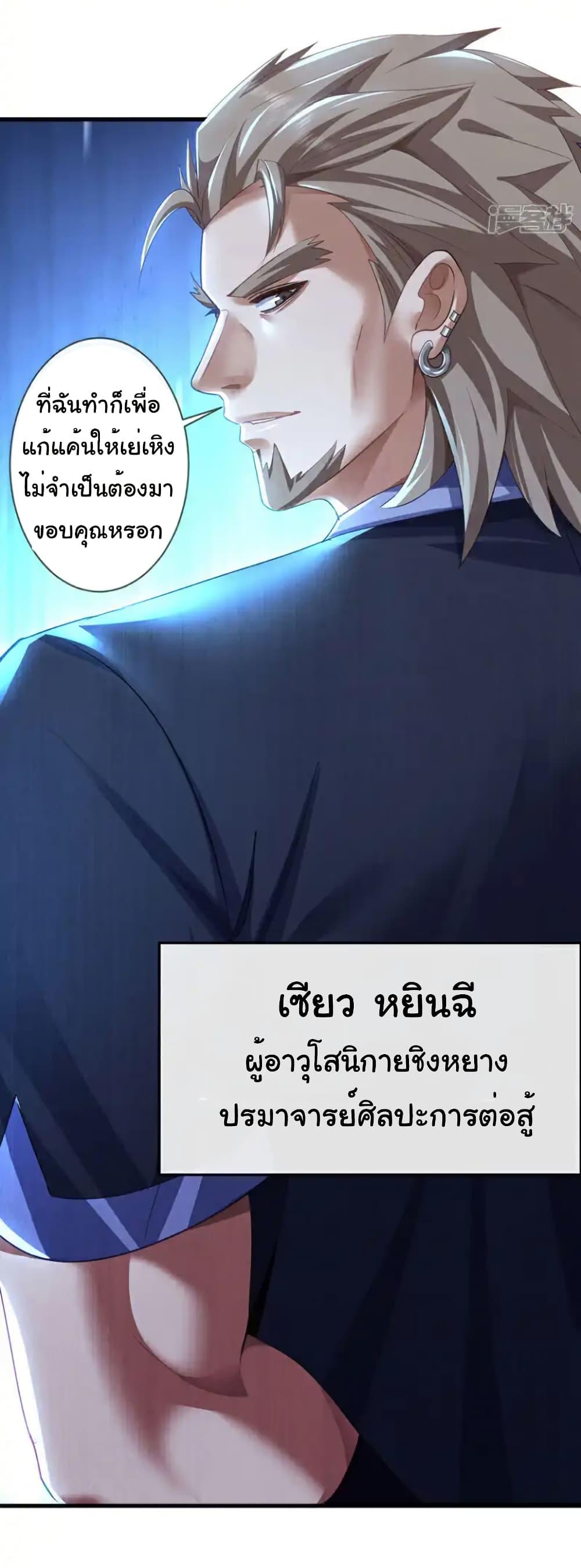 Chu Chen, The Trash Son-in-Law ตอนที่ 131 14