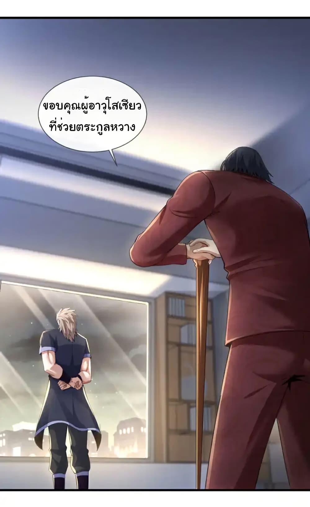 Chu Chen, The Trash Son-in-Law ตอนที่ 131 13