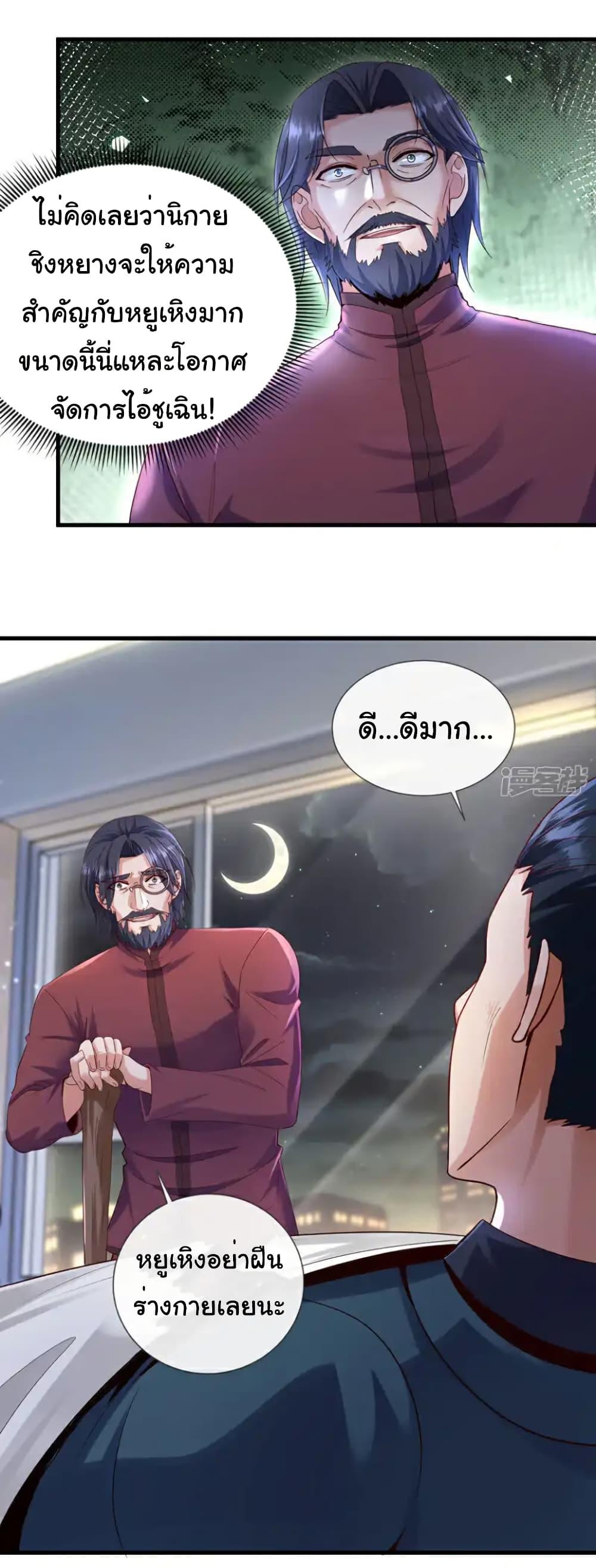 Chu Chen, The Trash Son-in-Law ตอนที่ 131 15