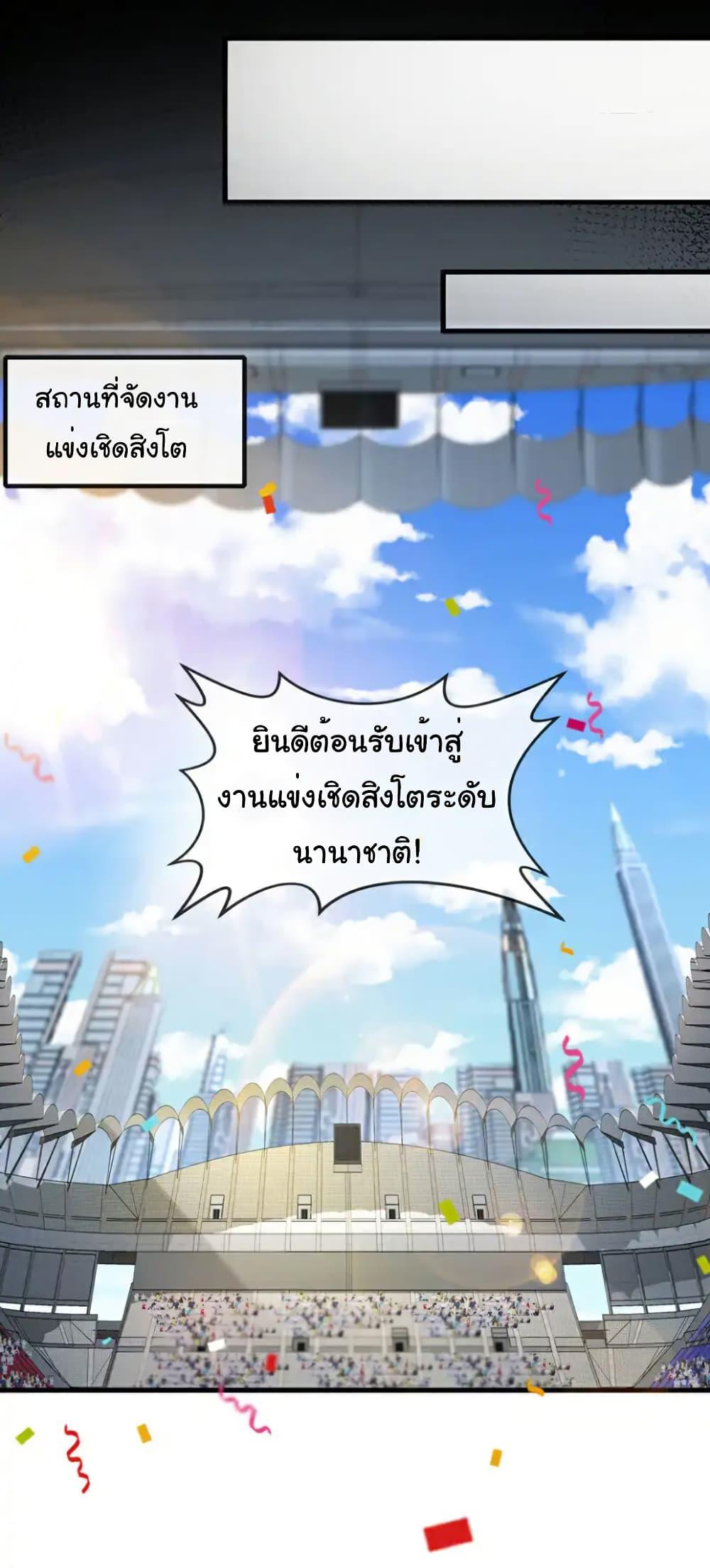 Chu Chen, The Trash Son-in-Law ตอนที่ 131 19